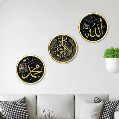 MZ1261200240MRTS Islamic Calligraphy Wall Art Set – 3 Piece Wooden Wall Frame