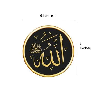 MZ1261200240MRTS Islamic Calligraphy Wall Art Set – 3 Piece Wooden Wall Frame