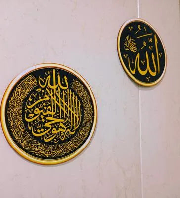 MZ1261200240MRTS Islamic Calligraphy Wall Art Set – 3 Piece Wooden Wall Frame