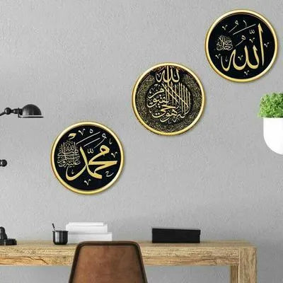 MZ1261200240MRTS Islamic Calligraphy Wall Art Set – 3 Piece Wooden Wall Frame